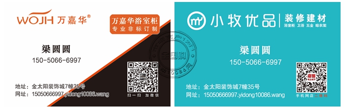 盐城万嘉华浴室柜