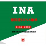 INA轴承