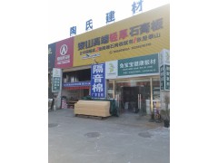 实体店