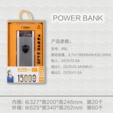 广电高科移动电源R6L/15000毫安