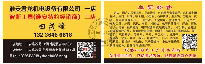 淮安君龙机电设备有限公司