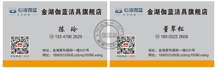 佛山市伽蓝洁具有限公司