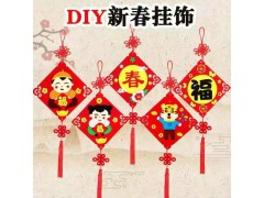 新年挂饰