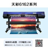 天彩6162高速写真机