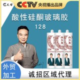 天博128酸性硅酮玻璃胶