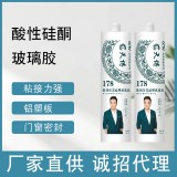 天博178中性硅酮玻璃胶