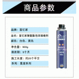 富亿家摩羯座聚氨酯泡沫填缝剂