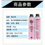富亿家天秤座聚氨酯泡沫填缝剂