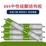 北极人995中性硅酮结构胶