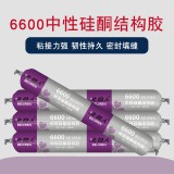 北极人6600中性硅酮结构胶