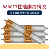 北极人8800高级中性硅酮结构胶