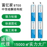 富亿家9700中性硅酮结构胶