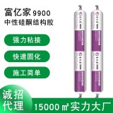 天博9900中性硅酮结构胶