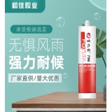 富亿家796中性防霉硅酮玻璃胶