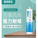 富亿家360鱼缸水族馆玻璃胶