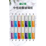 富亿家中性硅酮玻璃胶