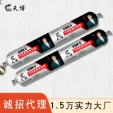 天博3300中性硅酮结构胶