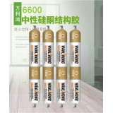 6600中性硅酮结构胶