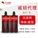 小浣熊真瓷美缝剂