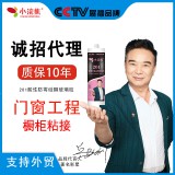 小浣熊201酸性防霉硅酮玻璃胶