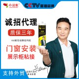 小浣熊168酸性硅酮玻璃胶