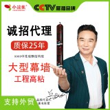 小浣熊9900高级中性硅酮结构胶