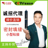 小浣熊995中性硅酮结构胶