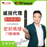 小浣熊998中性硅酮结构胶