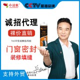 小浣熊793中性硅酮玻璃胶