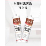 小浣熊水性收边密封胶