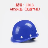 安全头盔工地防护头盔电力工程施工安全帽可印字