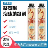 史德隆聚氨酯泡沫填缝剂