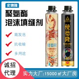 史德隆聚氨酯泡沫填缝剂