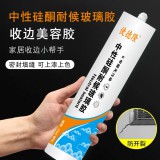 史德隆收边胶中性硅酮耐候玻璃胶