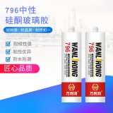 北极人796最喜欢他耐候玻璃胶