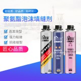 富亿家聚氨酯泡沫填缝剂