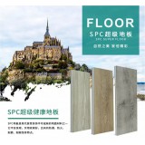 万牧地板--SPC地板