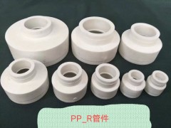 PPR管件