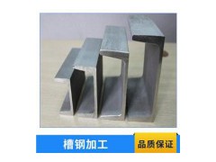 槽钢