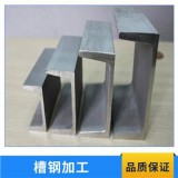 槽钢