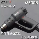 2000w卓能M600s烤枪