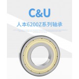 人本轴承(C&U)
