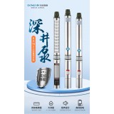 深井泵--东音泵业