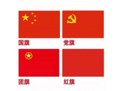 各种尺寸旗帜