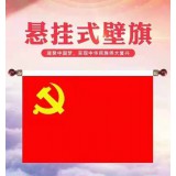 4号5号盒装壁挂旗