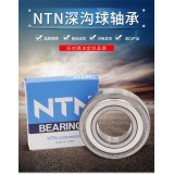 NTN轴承