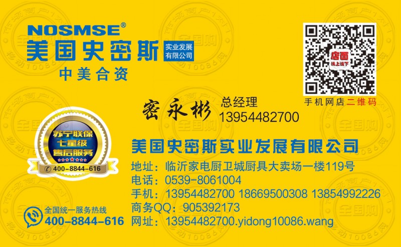 史密斯密永彬 正