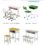 课桌椅系列