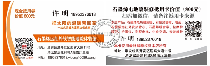 江苏石墨烯远红外线智能地暖体验馆