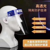 防护用品